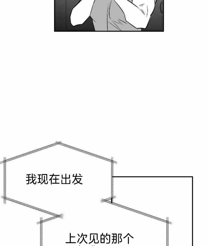 《不走路的腿》漫画最新章节第166话免费下拉式在线观看章节第【2】张图片