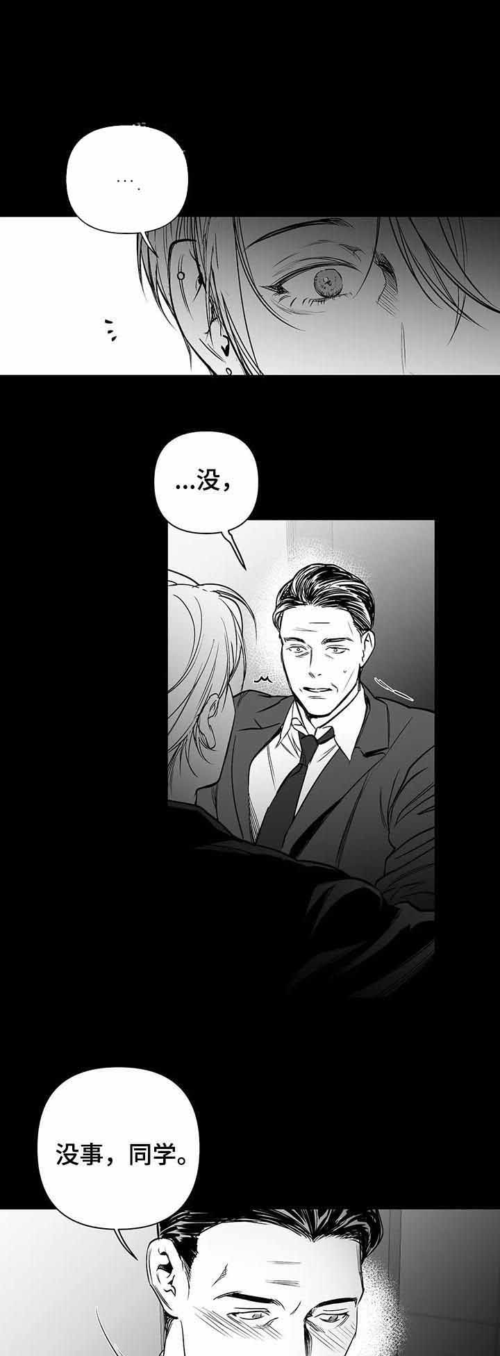 《不走路的腿》漫画最新章节第97话免费下拉式在线观看章节第【1】张图片