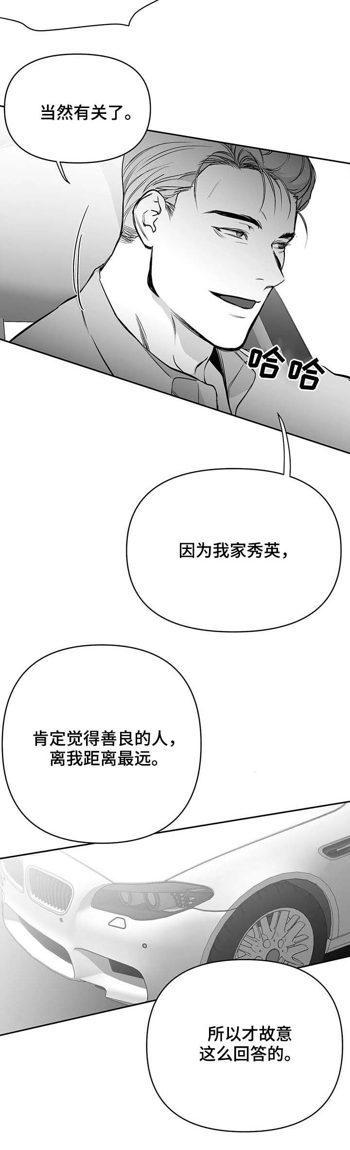《不走路的腿》漫画最新章节第74话免费下拉式在线观看章节第【3】张图片
