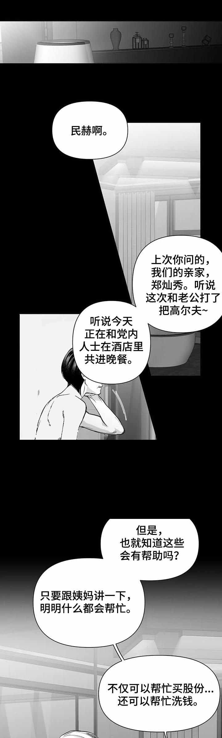 《不走路的腿》漫画最新章节第96话免费下拉式在线观看章节第【7】张图片