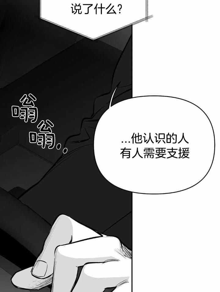 《不走路的腿》漫画最新章节第159话免费下拉式在线观看章节第【26】张图片