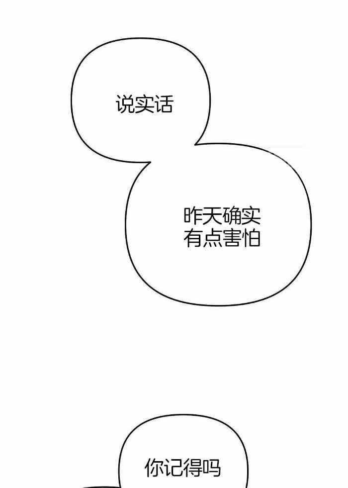 《不走路的腿》漫画最新章节第172话免费下拉式在线观看章节第【17】张图片