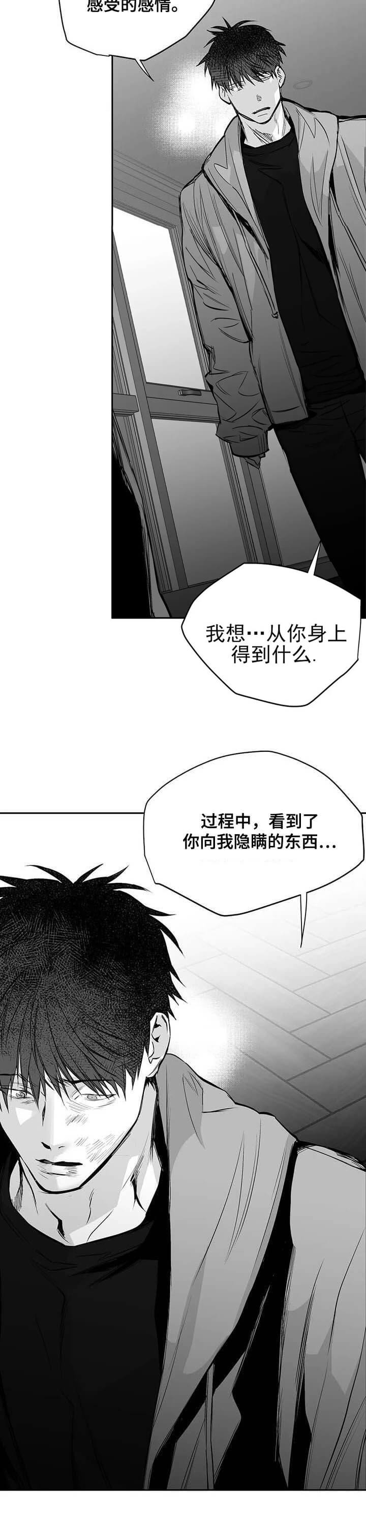 《不走路的腿》漫画最新章节第103话免费下拉式在线观看章节第【5】张图片
