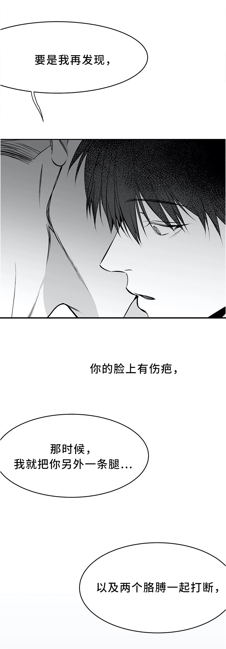 《不走路的腿》漫画最新章节第55话免费下拉式在线观看章节第【3】张图片