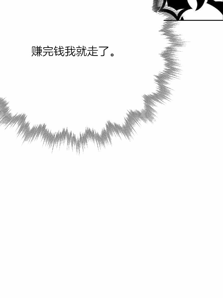 《不走路的腿》漫画最新章节第143话免费下拉式在线观看章节第【22】张图片