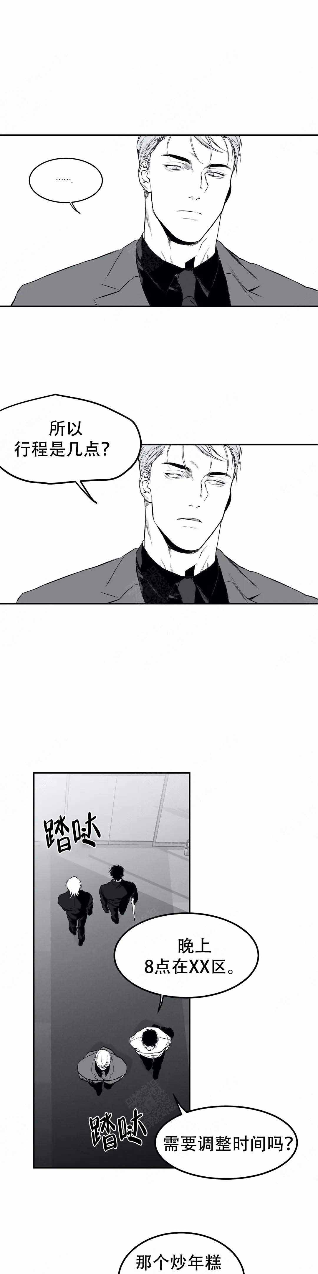 《不走路的腿》漫画最新章节第16话免费下拉式在线观看章节第【2】张图片