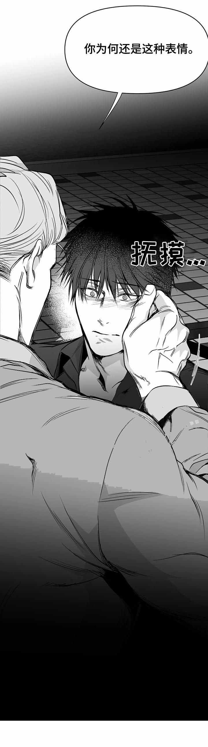 《不走路的腿》漫画最新章节第76话免费下拉式在线观看章节第【2】张图片