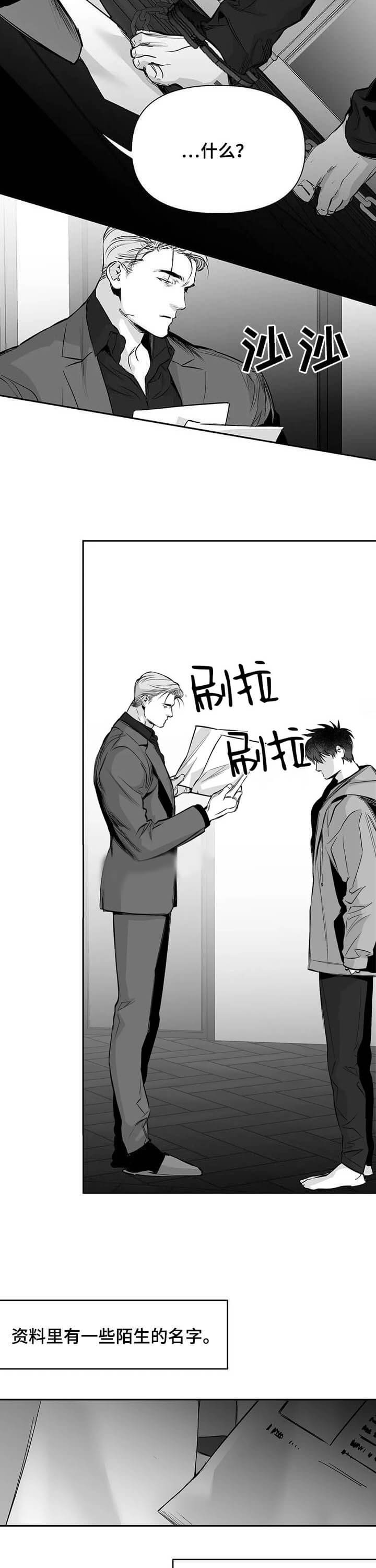 《不走路的腿》漫画最新章节第103话免费下拉式在线观看章节第【3】张图片