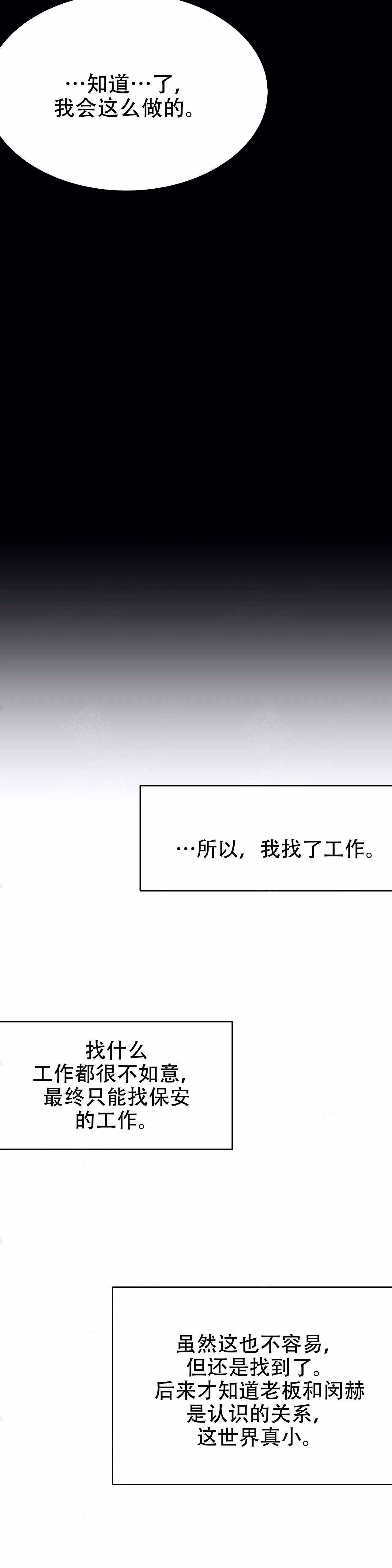 《不走路的腿》漫画最新章节第38话免费下拉式在线观看章节第【6】张图片