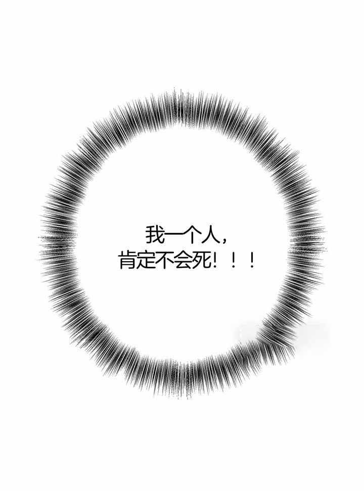 《不走路的腿》漫画最新章节第136话免费下拉式在线观看章节第【16】张图片