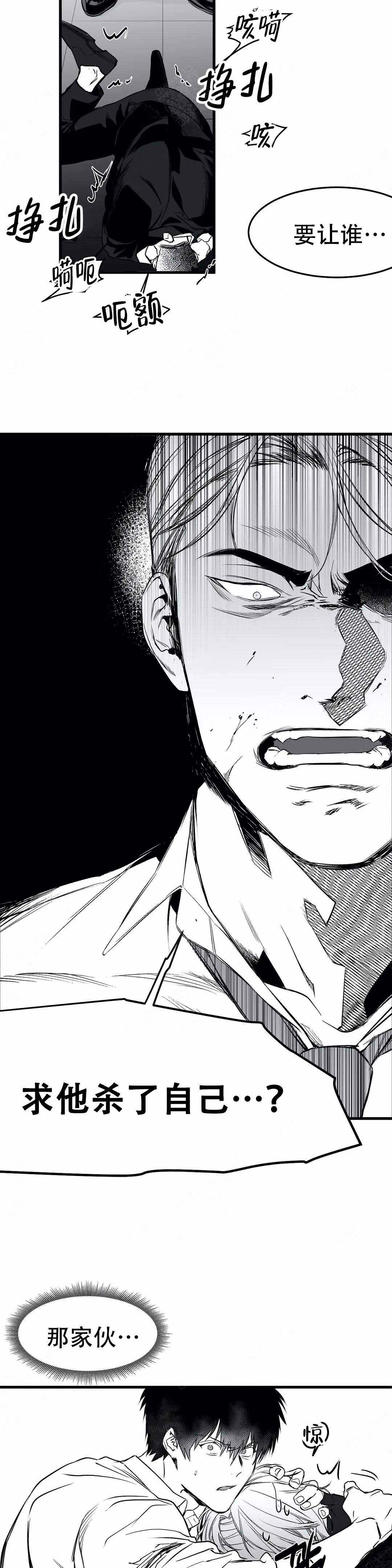 《不走路的腿》漫画最新章节第13话免费下拉式在线观看章节第【2】张图片