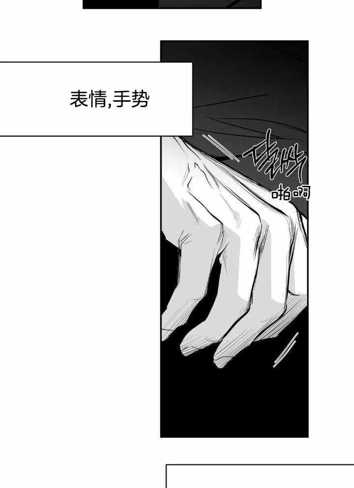 《不走路的腿》漫画最新章节第157话免费下拉式在线观看章节第【16】张图片