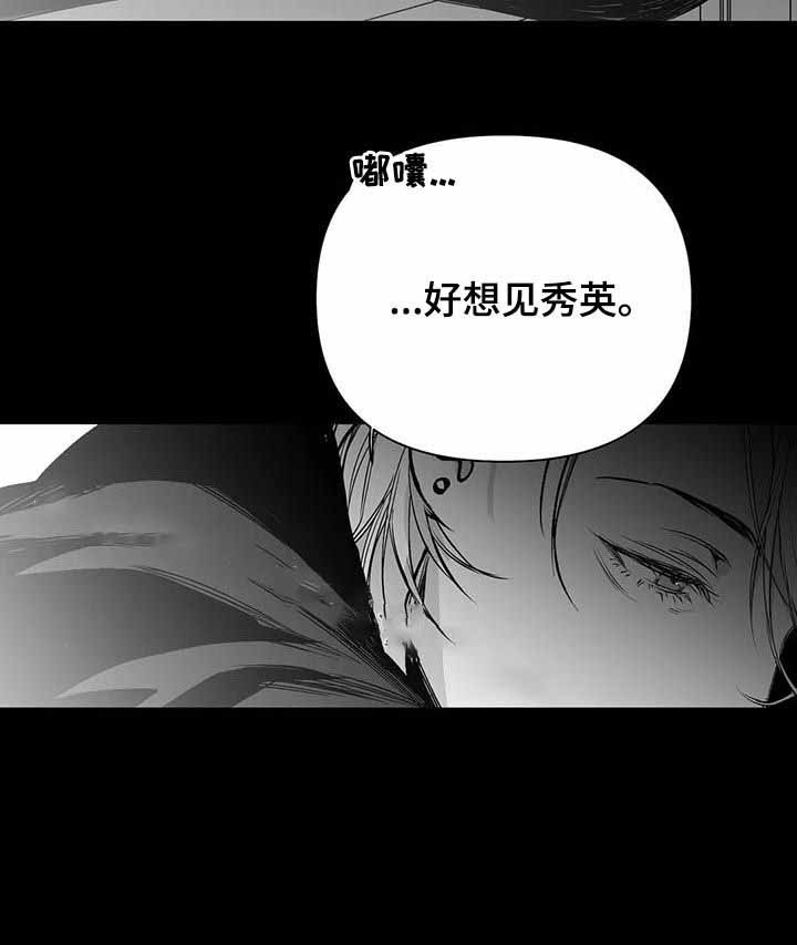 《不走路的腿》漫画最新章节第97话免费下拉式在线观看章节第【8】张图片
