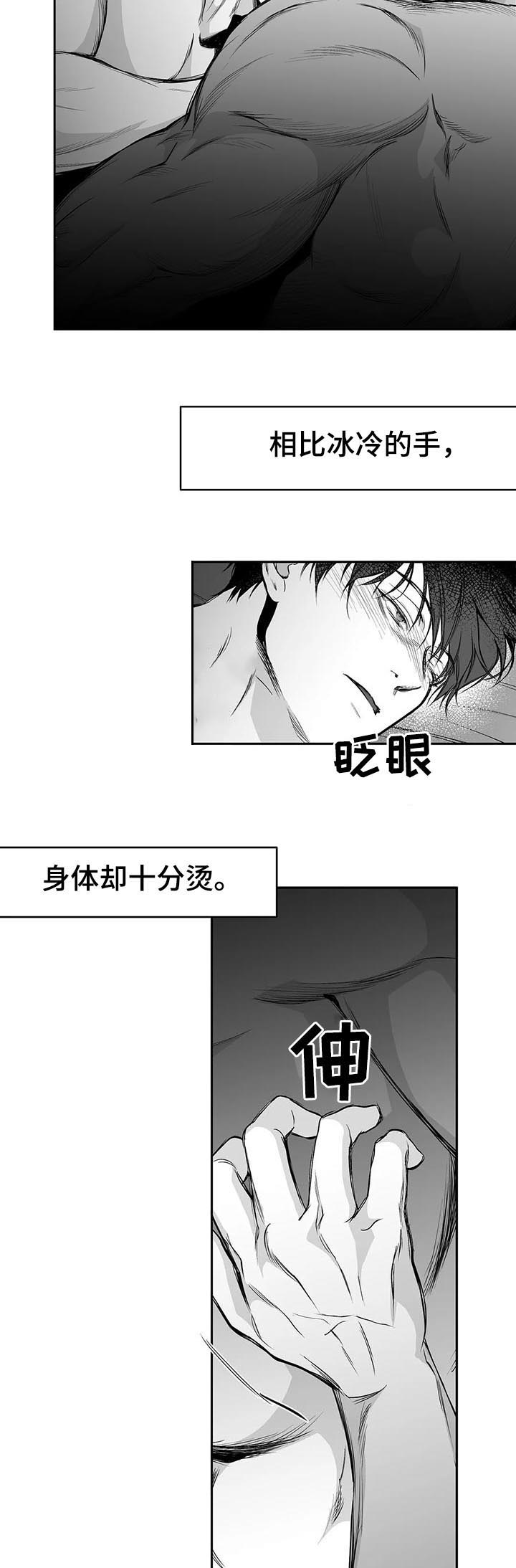《不走路的腿》漫画最新章节第81话免费下拉式在线观看章节第【7】张图片