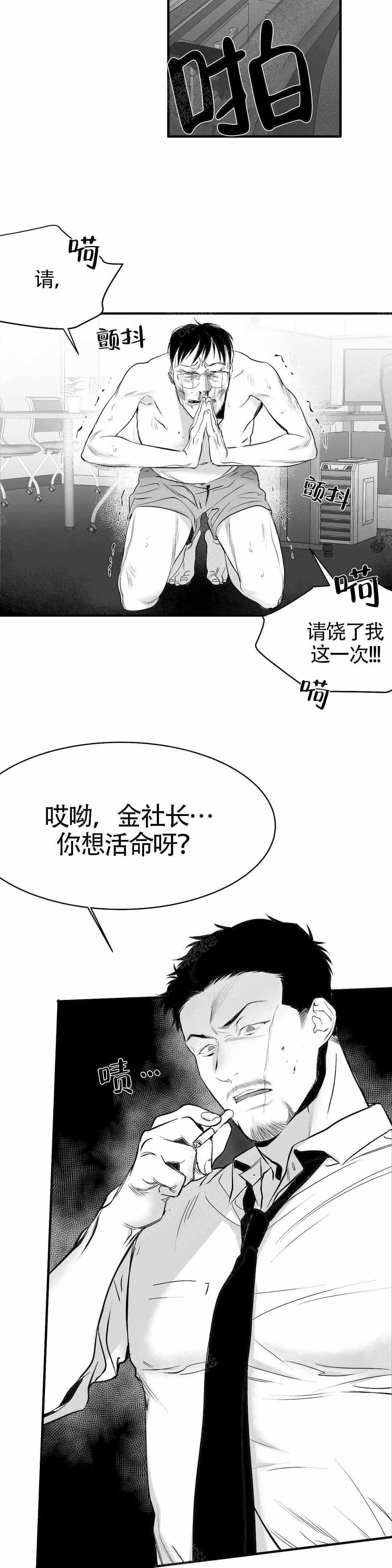 《不走路的腿》漫画最新章节第8话免费下拉式在线观看章节第【8】张图片