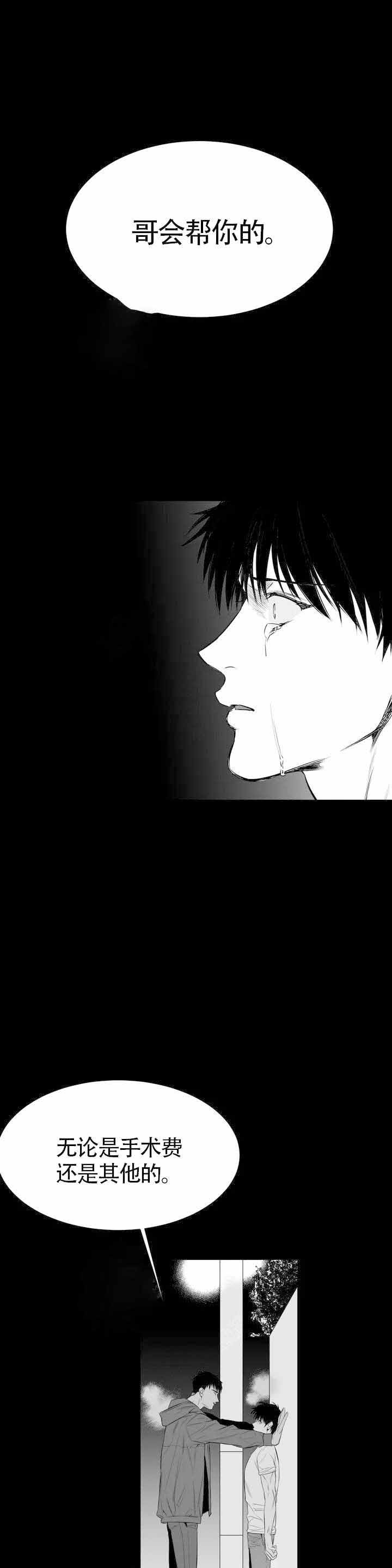 《不走路的腿》漫画最新章节第3话免费下拉式在线观看章节第【3】张图片