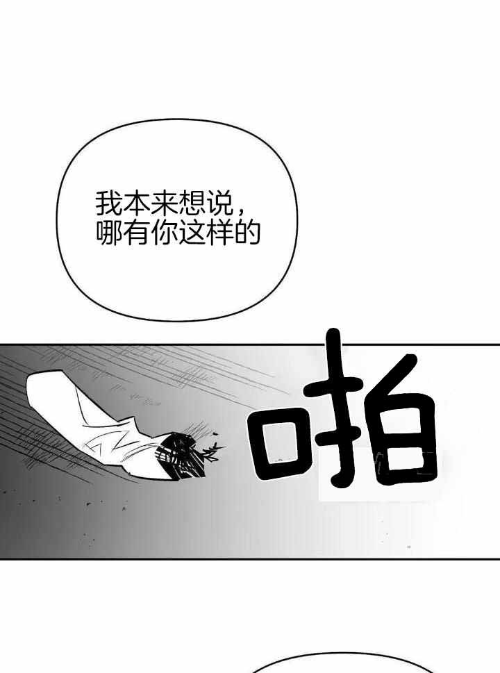 《不走路的腿》漫画最新章节第156话免费下拉式在线观看章节第【18】张图片