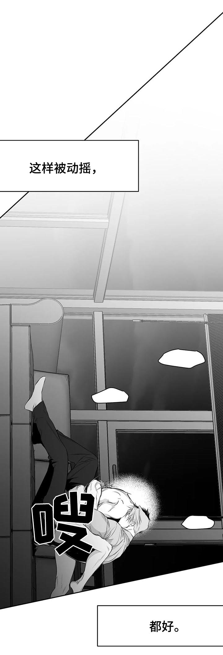 《不走路的腿》漫画最新章节第81话免费下拉式在线观看章节第【4】张图片