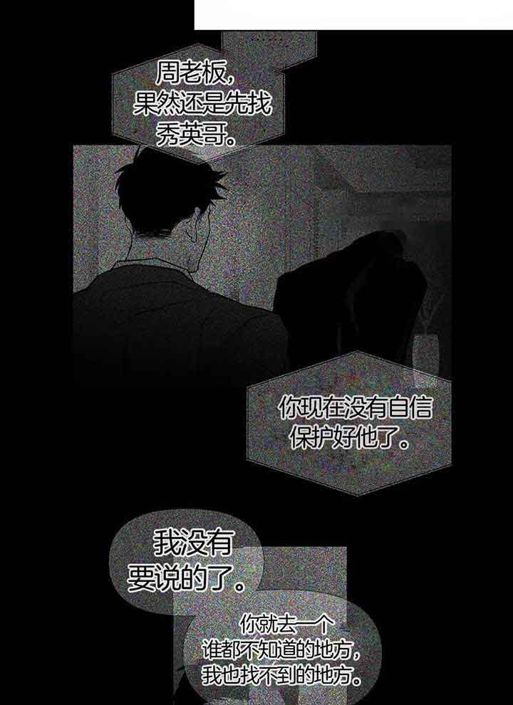 《不走路的腿》漫画最新章节第138话免费下拉式在线观看章节第【12】张图片