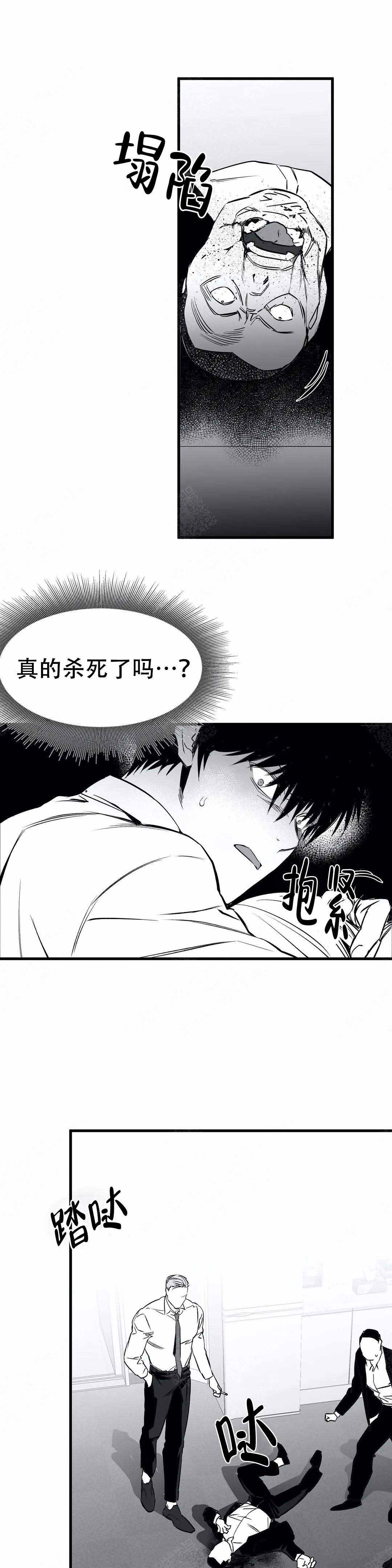 《不走路的腿》漫画最新章节第13话免费下拉式在线观看章节第【4】张图片