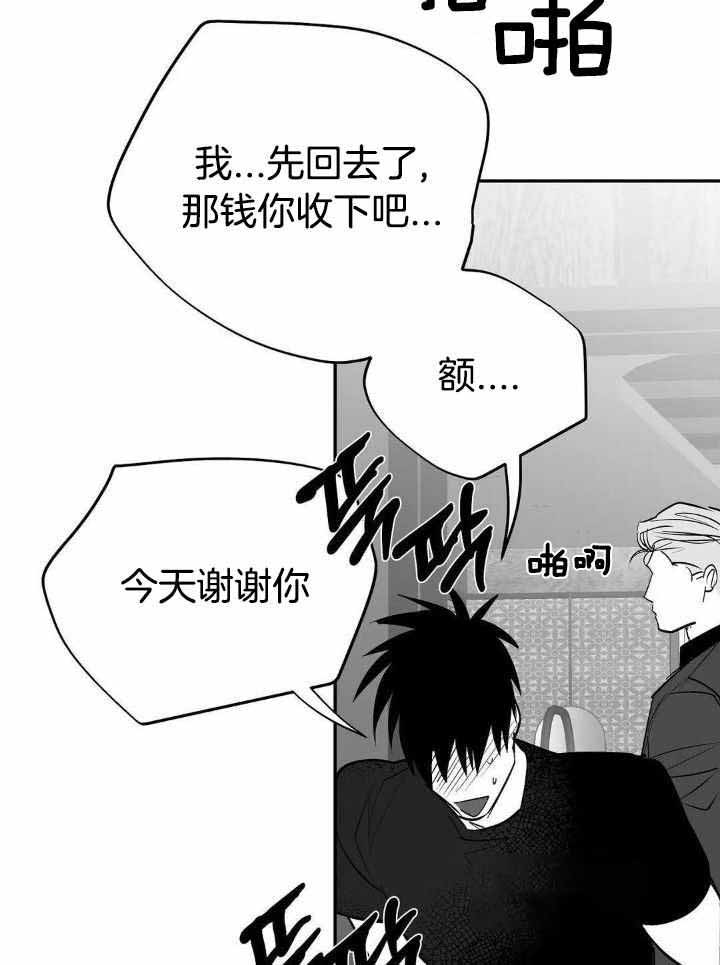 《不走路的腿》漫画最新章节第159话免费下拉式在线观看章节第【19】张图片