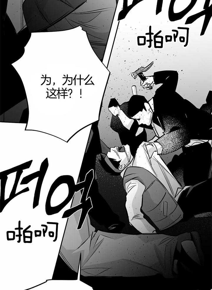 《不走路的腿》漫画最新章节第134话免费下拉式在线观看章节第【21】张图片