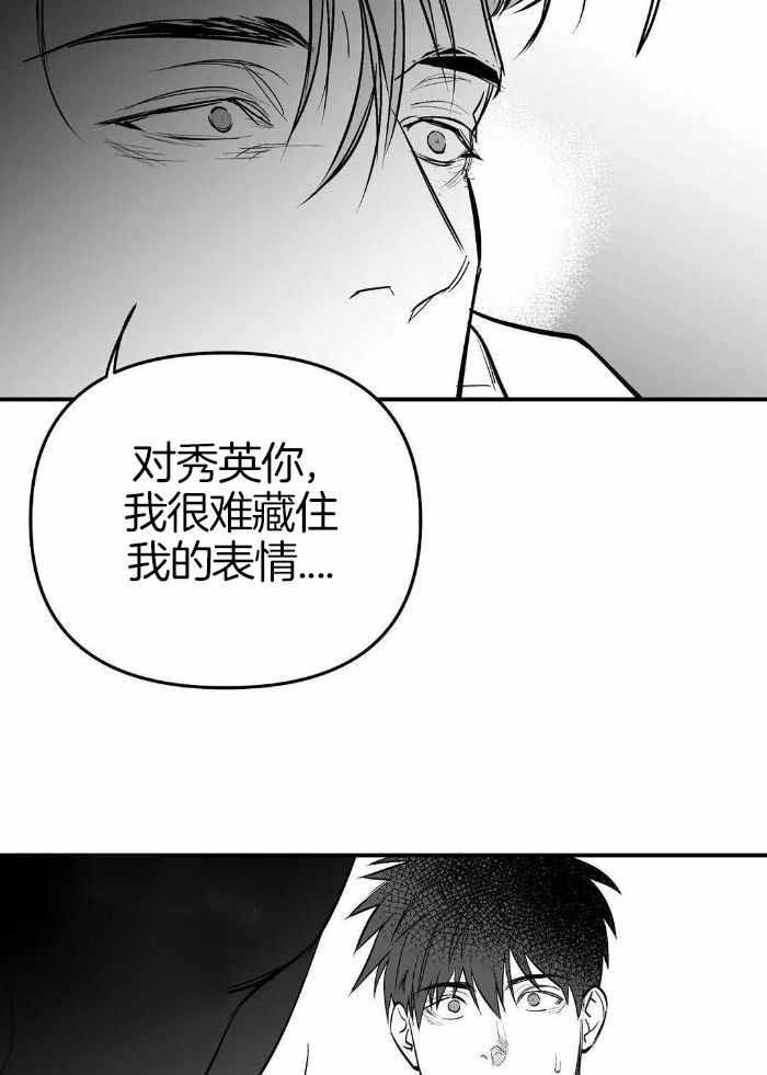 《不走路的腿》漫画最新章节第172话免费下拉式在线观看章节第【15】张图片