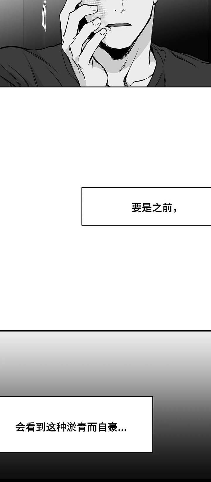 《不走路的腿》漫画最新章节第67话免费下拉式在线观看章节第【3】张图片