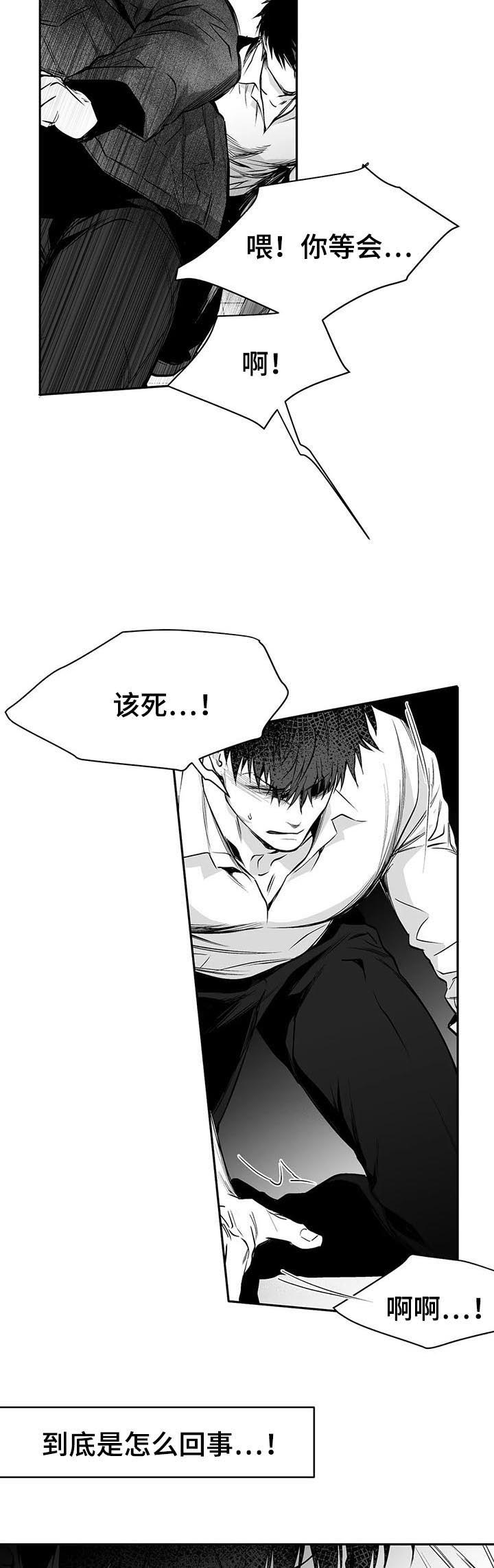 《不走路的腿》漫画最新章节第85话免费下拉式在线观看章节第【5】张图片