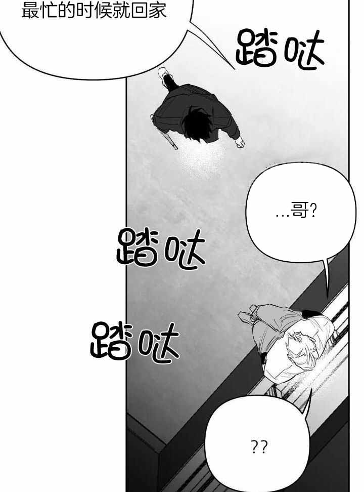 《不走路的腿》漫画最新章节第142话免费下拉式在线观看章节第【16】张图片
