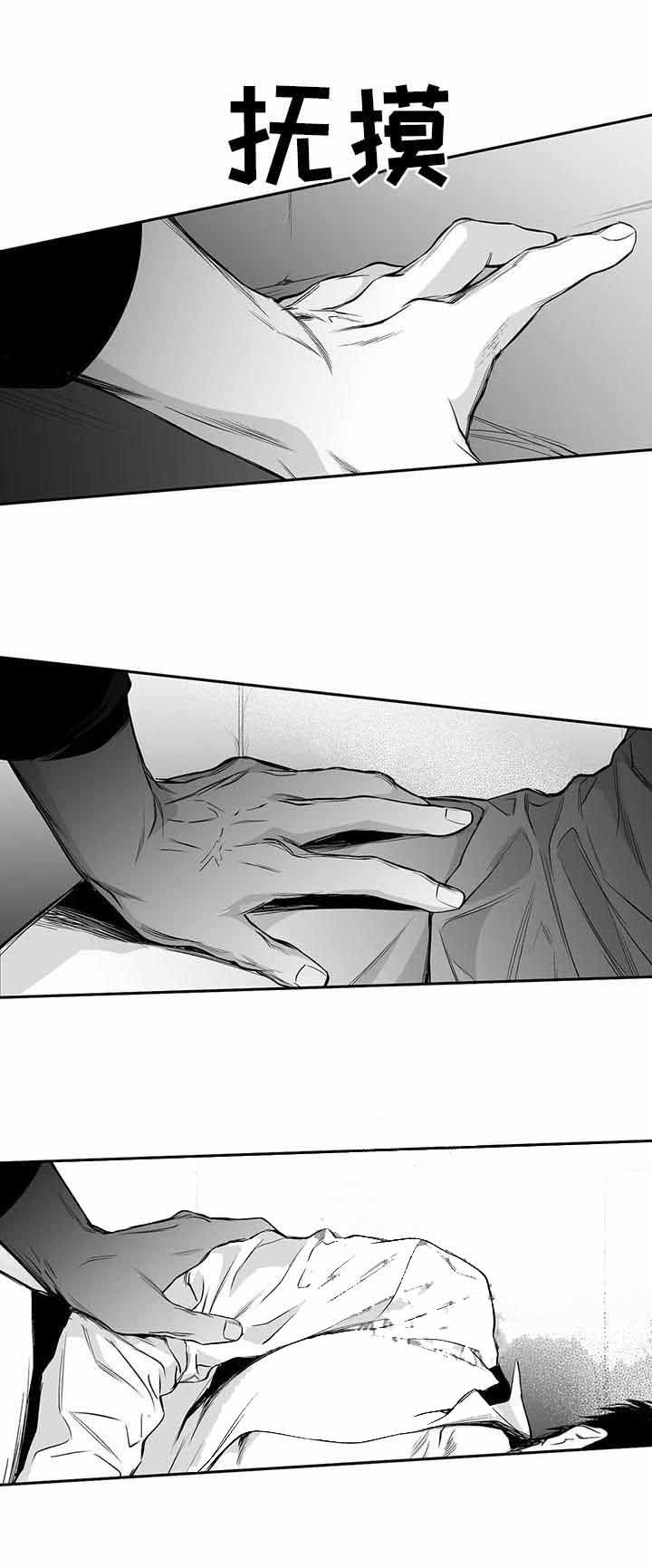 《不走路的腿》漫画最新章节第84话免费下拉式在线观看章节第【4】张图片