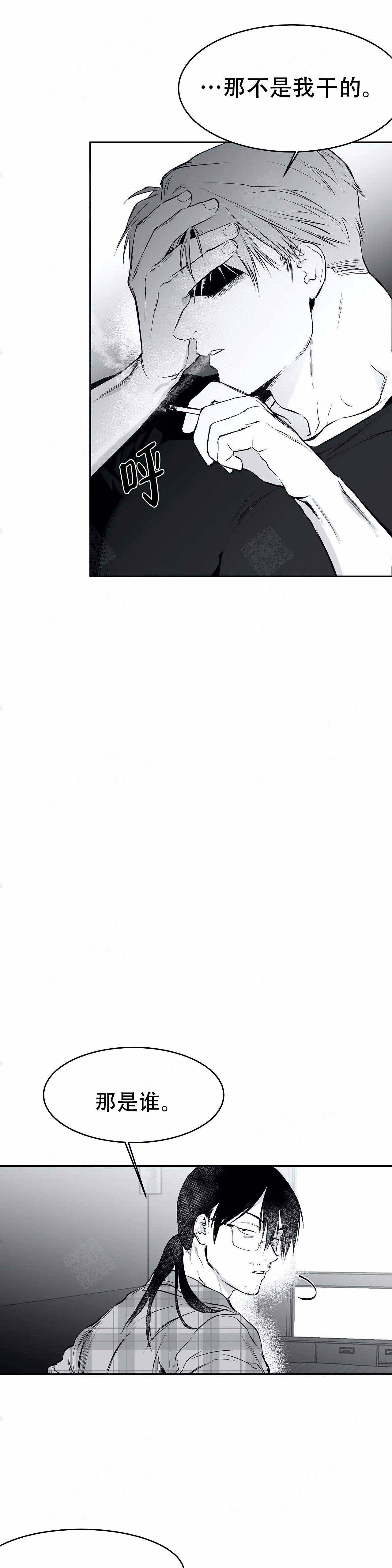 《不走路的腿》漫画最新章节第23话免费下拉式在线观看章节第【5】张图片