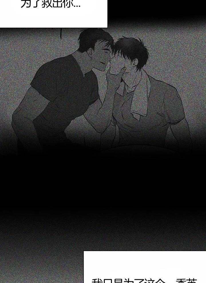 《不走路的腿》漫画最新章节第130话免费下拉式在线观看章节第【8】张图片