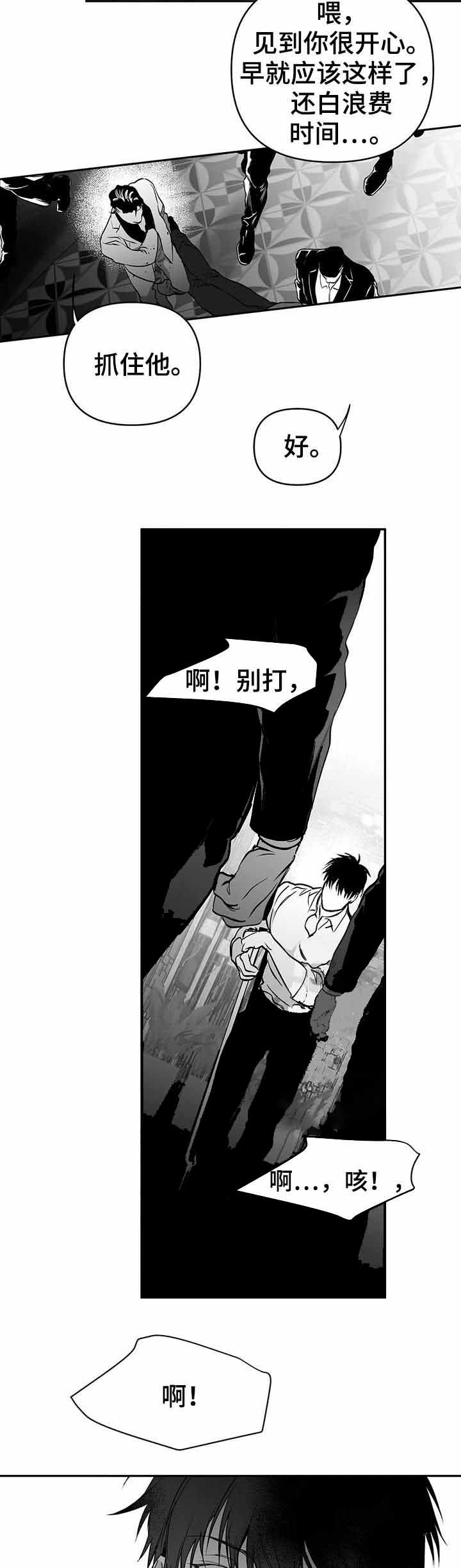 《不走路的腿》漫画最新章节第86话免费下拉式在线观看章节第【3】张图片