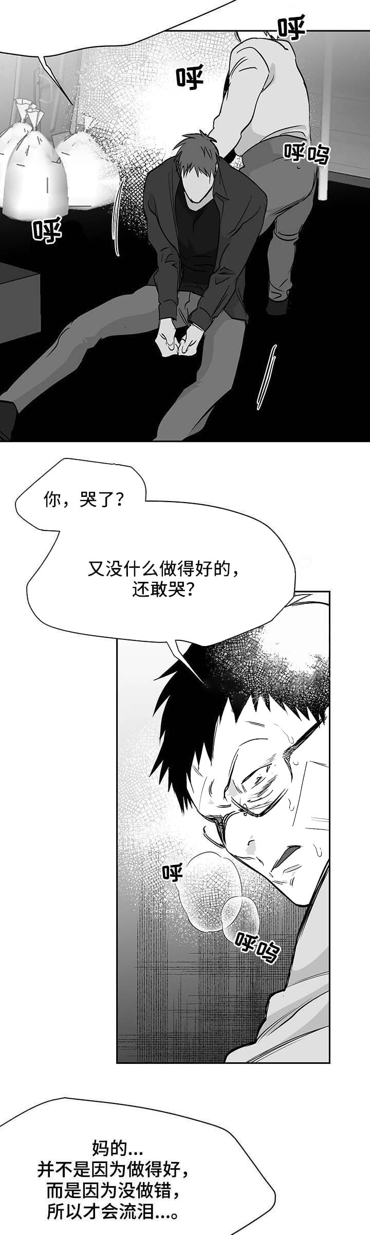 《不走路的腿》漫画最新章节第69话免费下拉式在线观看章节第【8】张图片