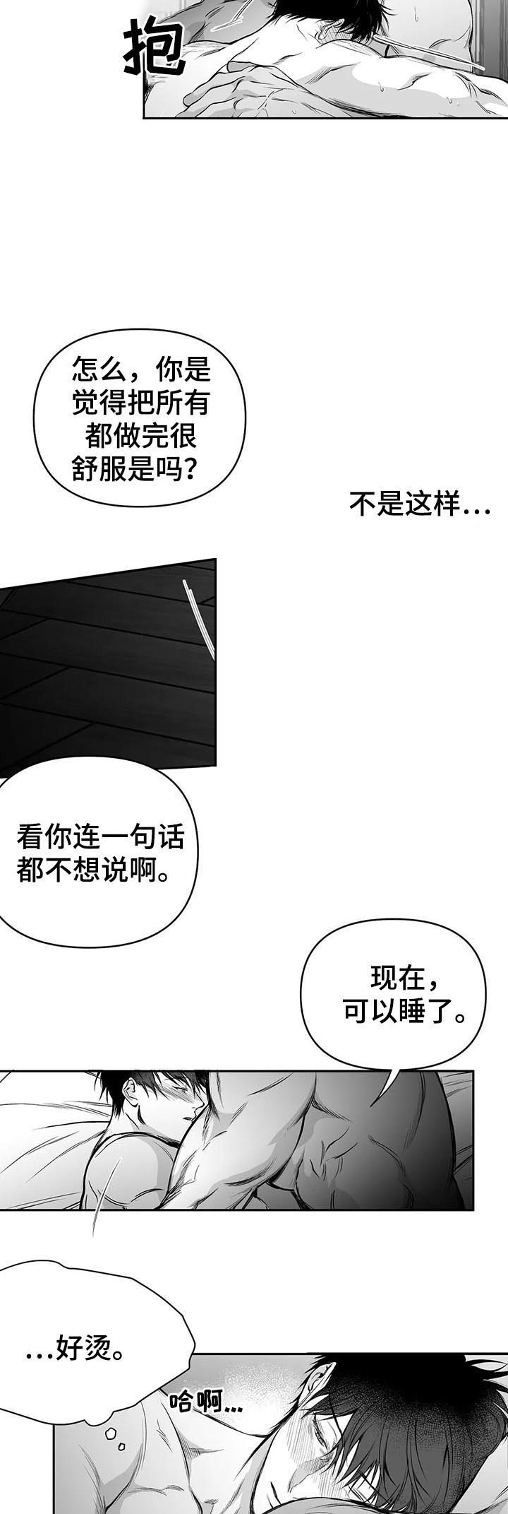 《不走路的腿》漫画最新章节第81话免费下拉式在线观看章节第【6】张图片