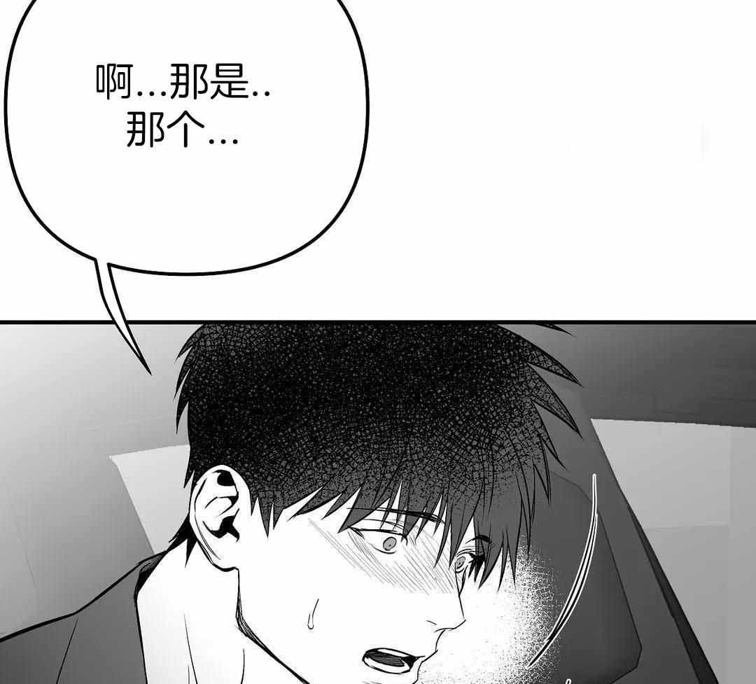 《不走路的腿》漫画最新章节第183话免费下拉式在线观看章节第【33】张图片