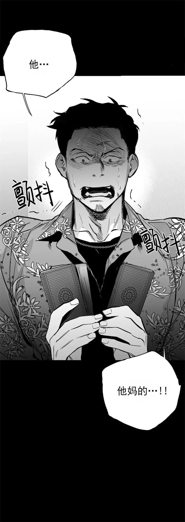 《不走路的腿》漫画最新章节第109话免费下拉式在线观看章节第【20】张图片