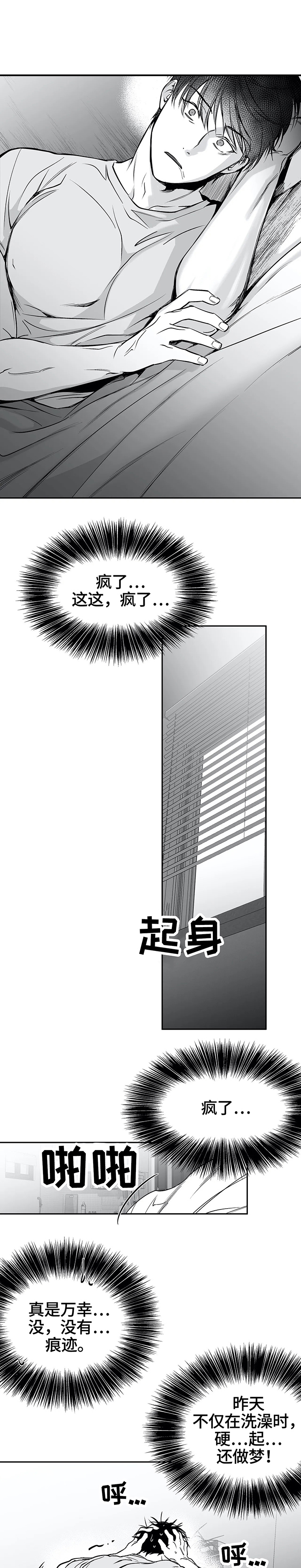 《不走路的腿》漫画最新章节第41话免费下拉式在线观看章节第【2】张图片