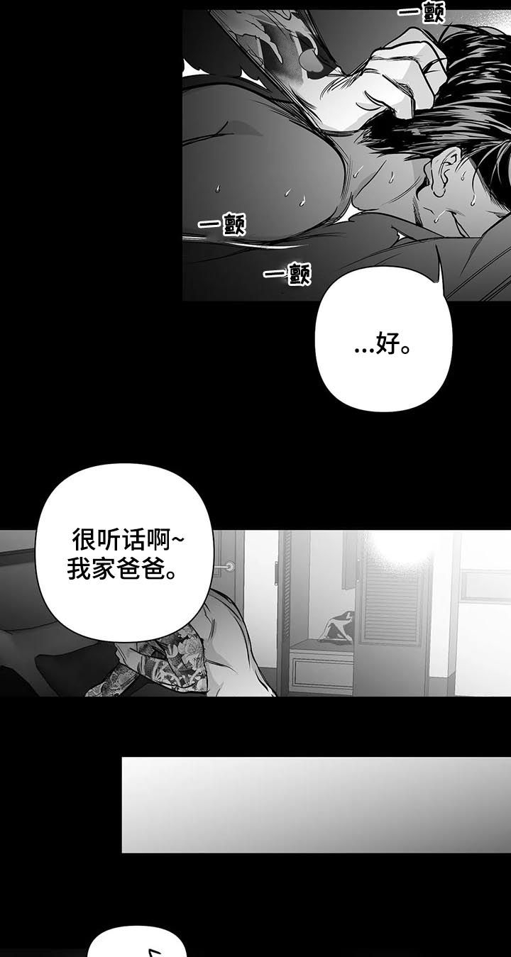 《不走路的腿》漫画最新章节第97话免费下拉式在线观看章节第【5】张图片