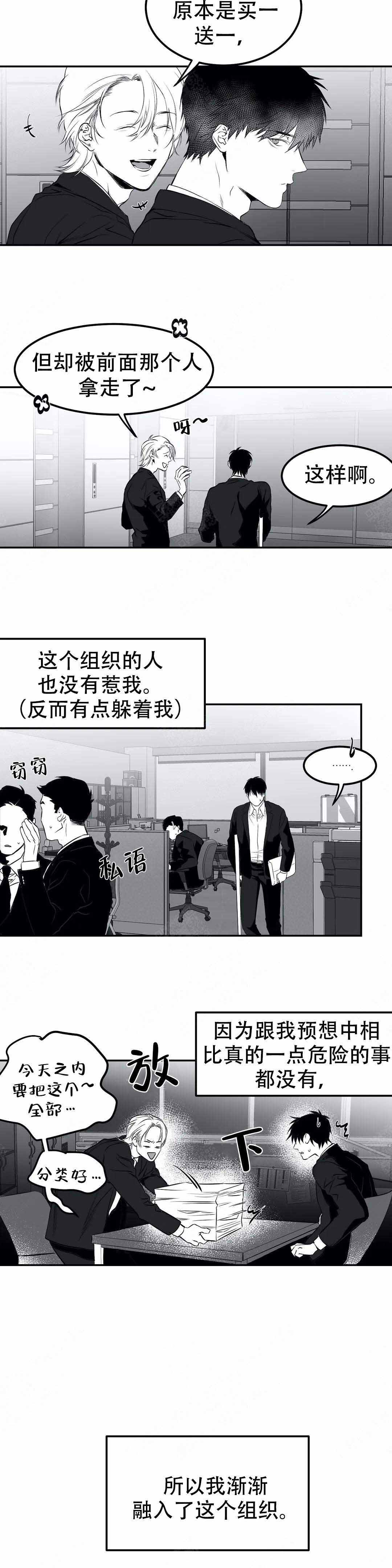 《不走路的腿》漫画最新章节第16话免费下拉式在线观看章节第【3】张图片