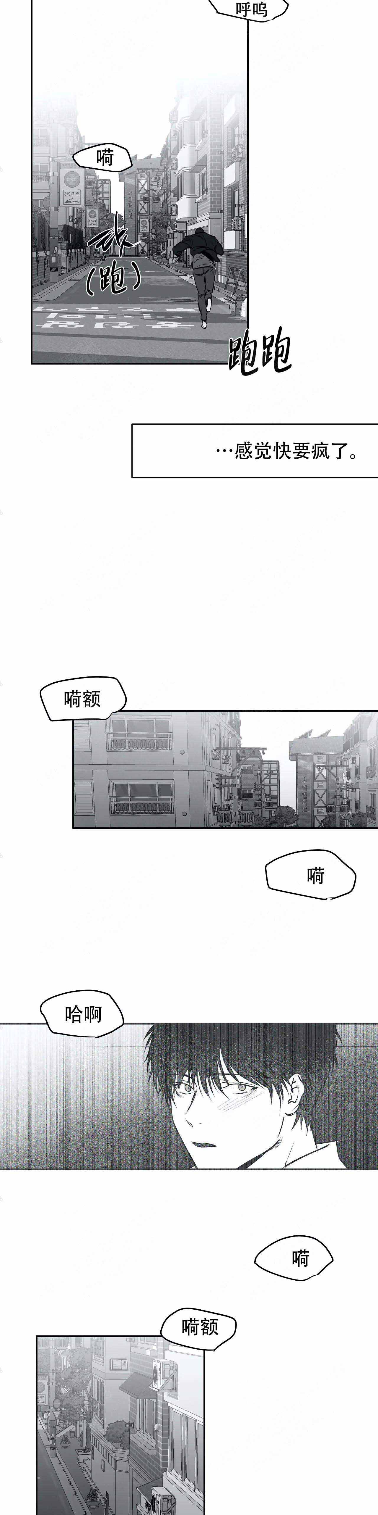 《不走路的腿》漫画最新章节第25话免费下拉式在线观看章节第【7】张图片
