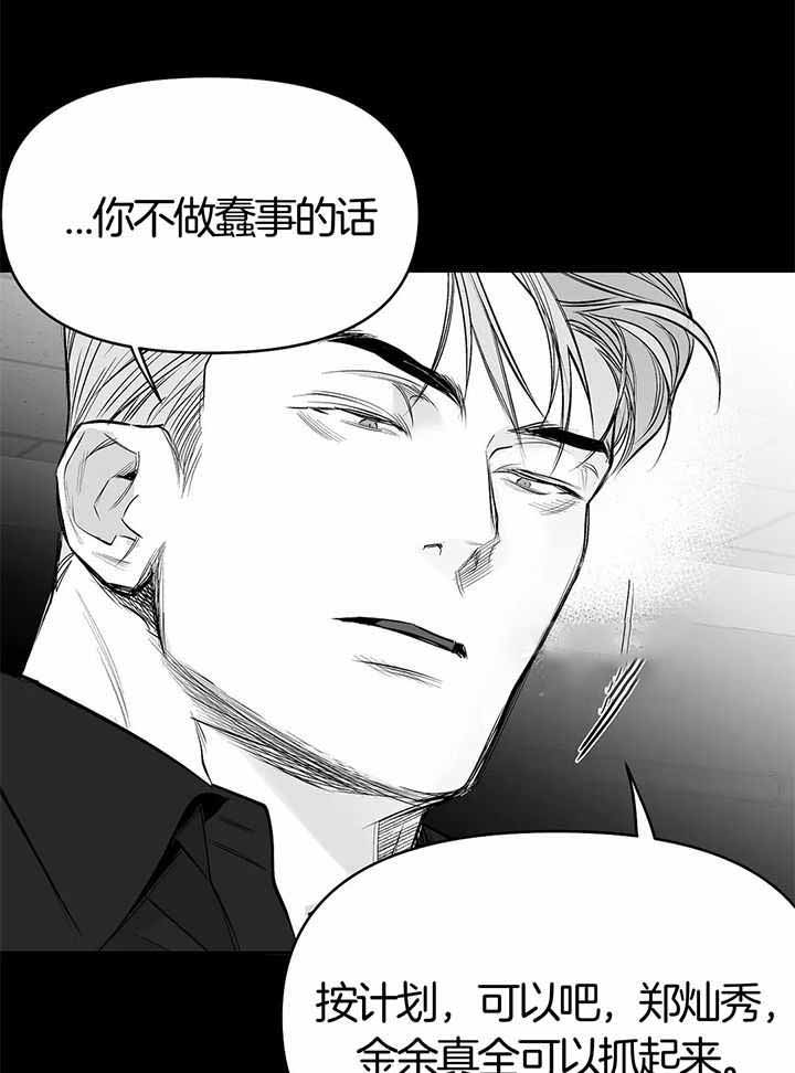 《不走路的腿》漫画最新章节第136话免费下拉式在线观看章节第【26】张图片