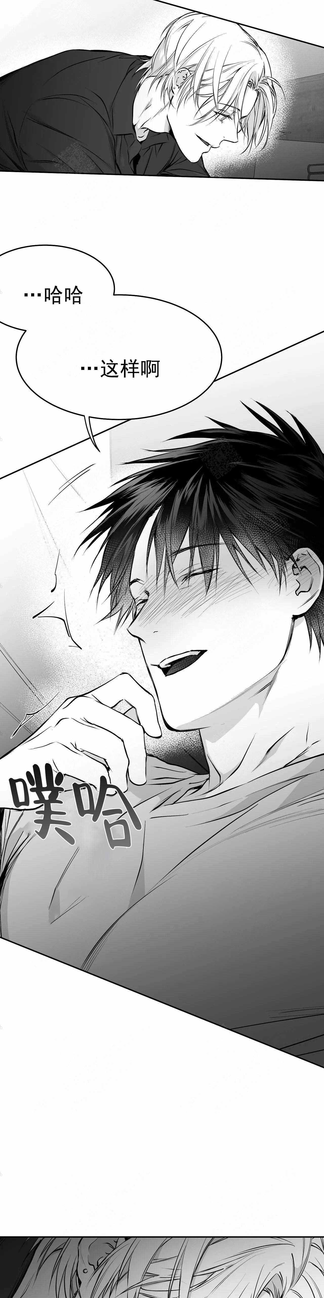 《不走路的腿》漫画最新章节第40话免费下拉式在线观看章节第【10】张图片