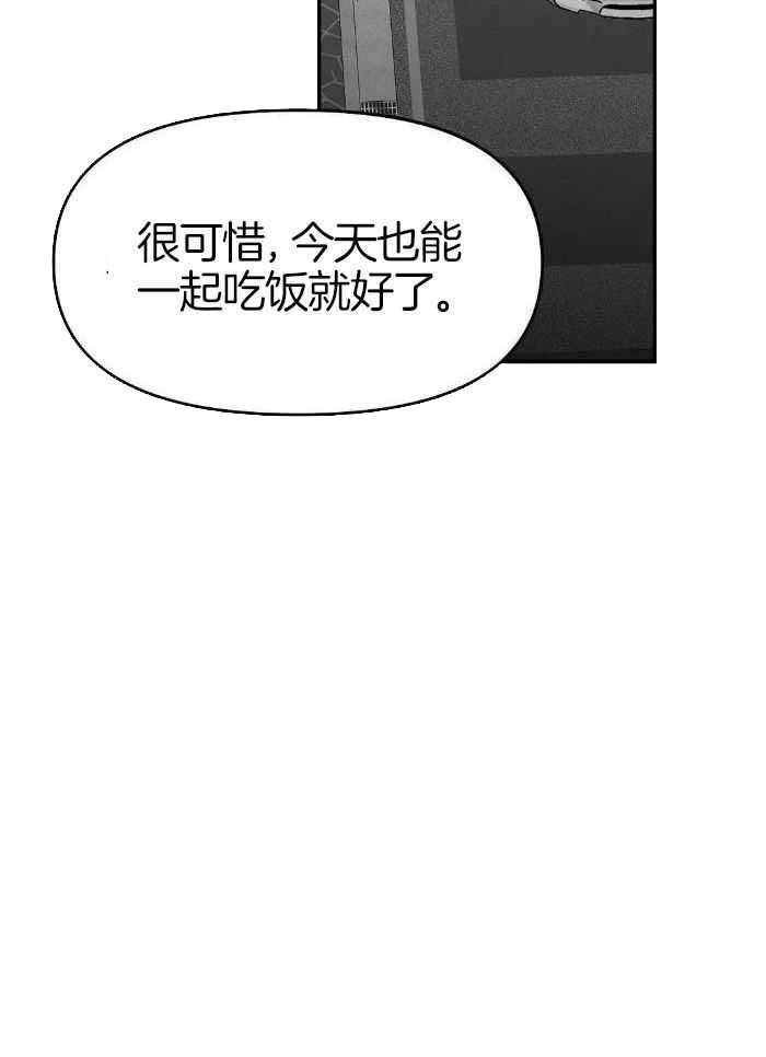 《不走路的腿》漫画最新章节第173话免费下拉式在线观看章节第【3】张图片