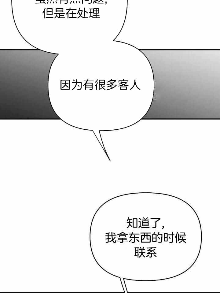 《不走路的腿》漫画最新章节第163话免费下拉式在线观看章节第【25】张图片