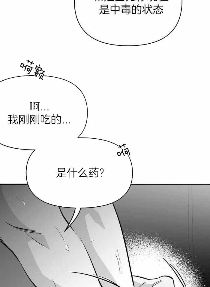 《不走路的腿》漫画最新章节第169话免费下拉式在线观看章节第【22】张图片