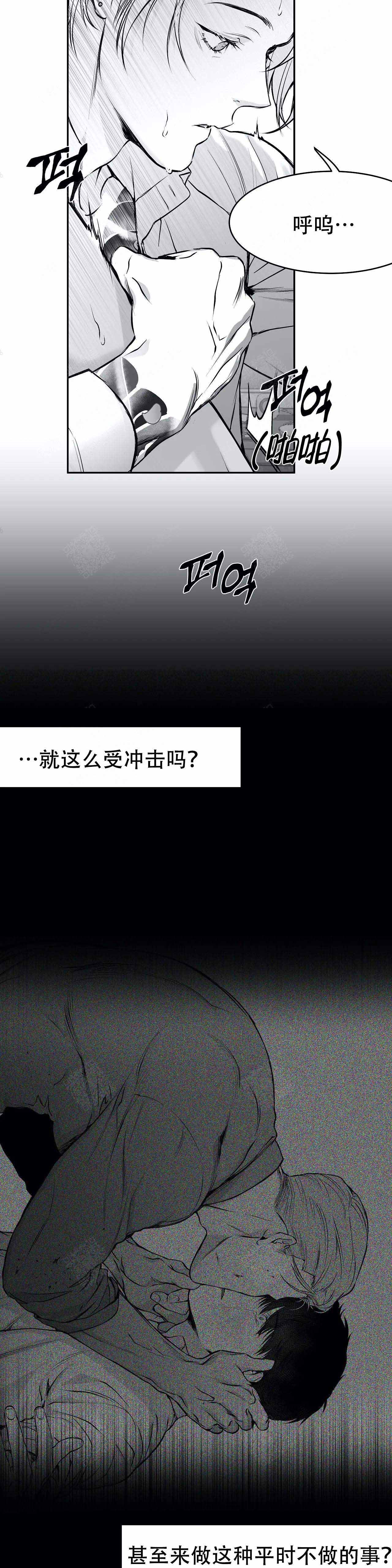 《不走路的腿》漫画最新章节第33话免费下拉式在线观看章节第【12】张图片