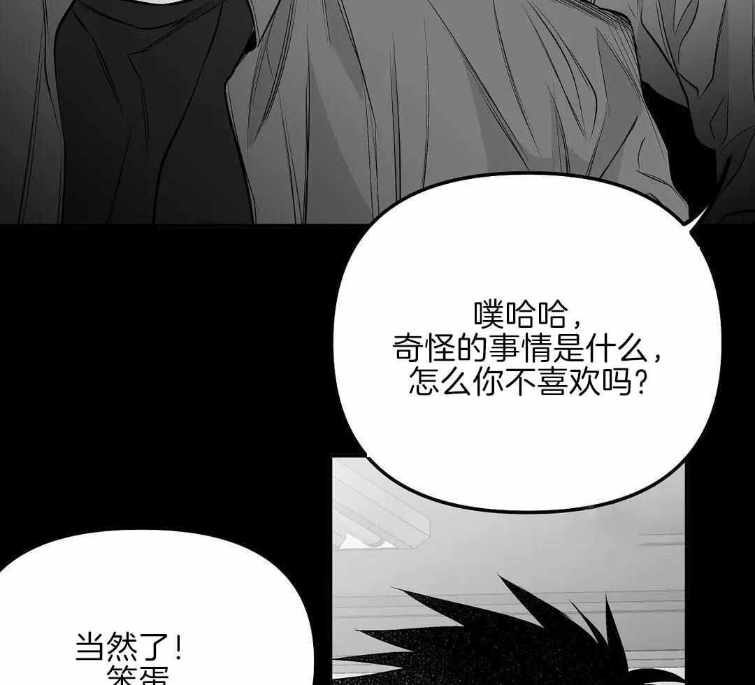 《不走路的腿》漫画最新章节第179话免费下拉式在线观看章节第【23】张图片