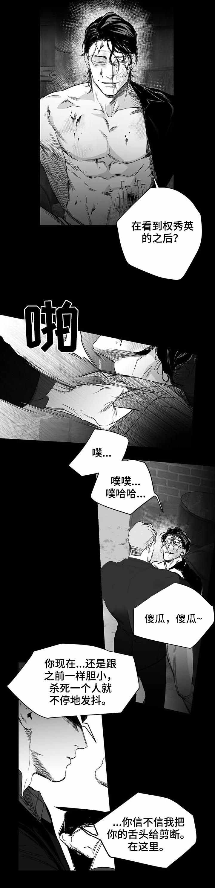 《不走路的腿》漫画最新章节第93话免费下拉式在线观看章节第【7】张图片